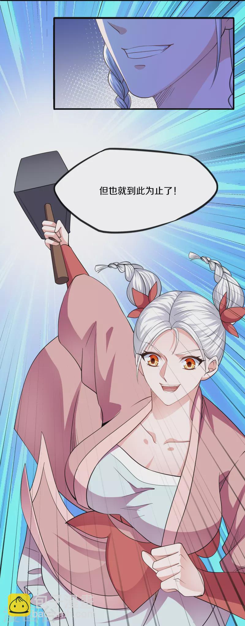 第288话 赤炎领域-第286话