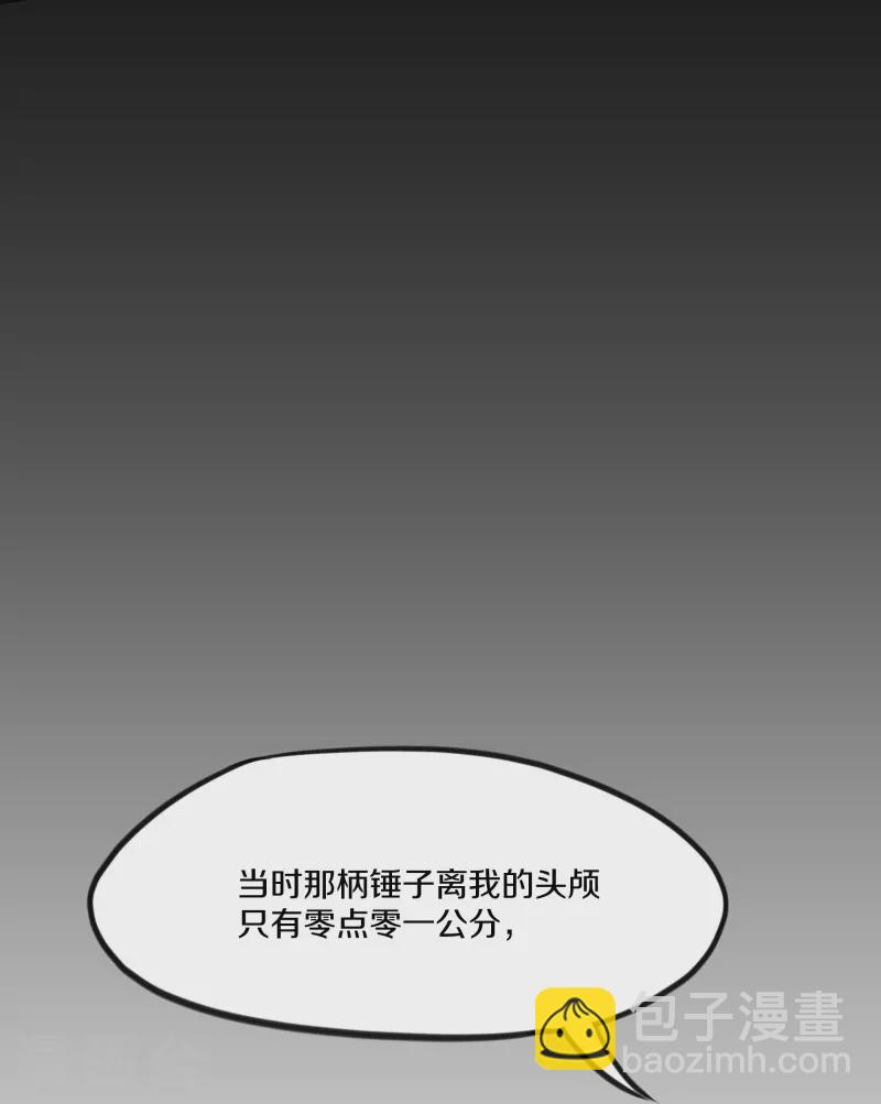 第288话 赤炎领域-第286话