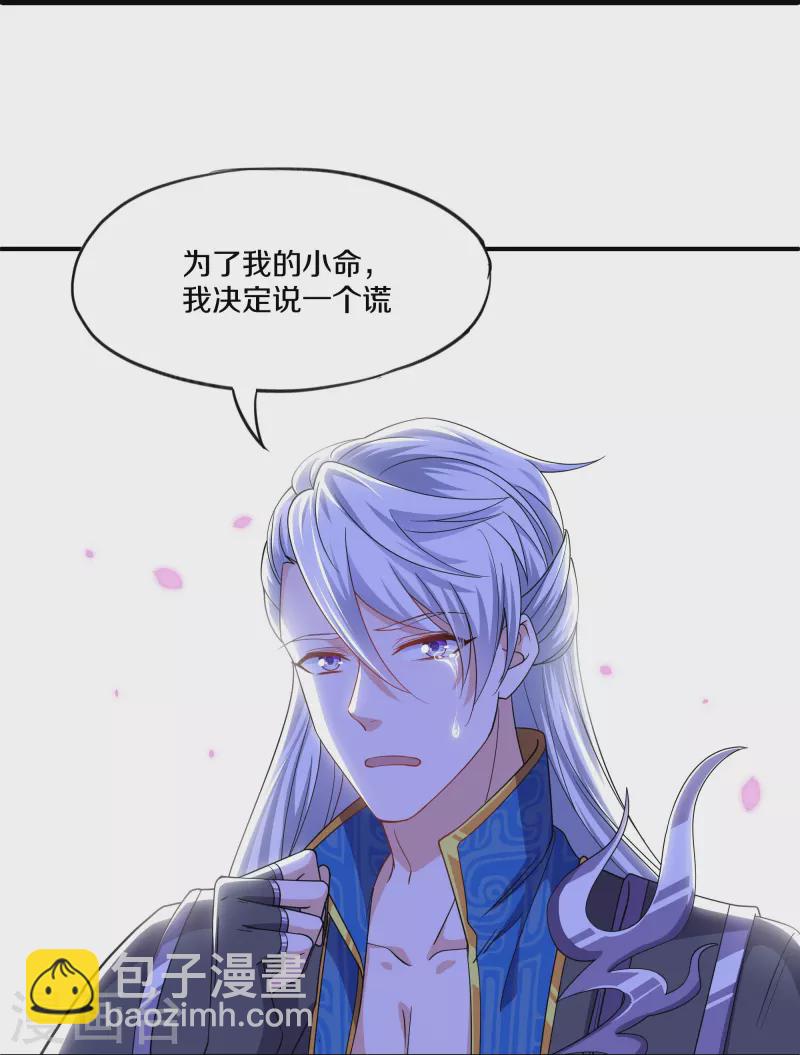第288话 赤炎领域-第286话