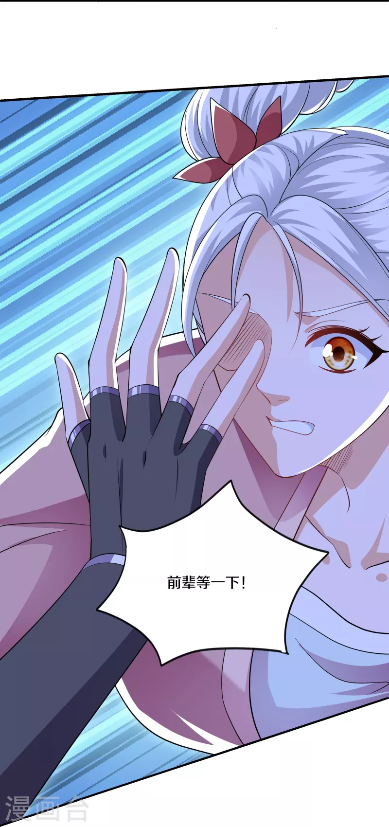 第288话 赤炎领域-第286话