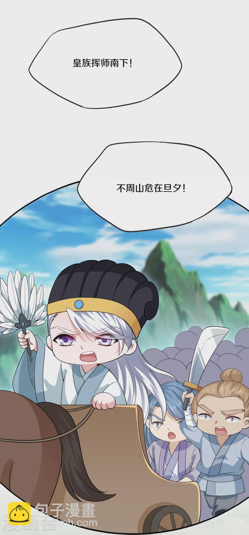 第288话 赤炎领域-第286话