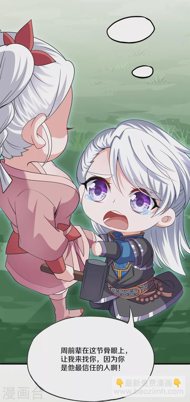 第288话 赤炎领域-第286话