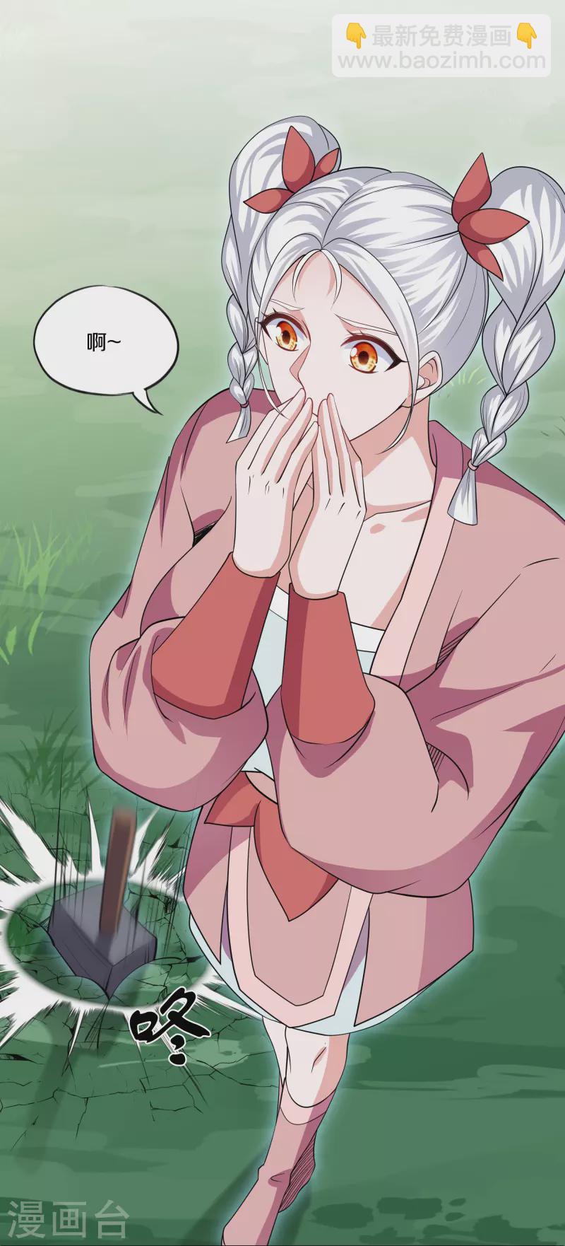 第288话 赤炎领域-第286话