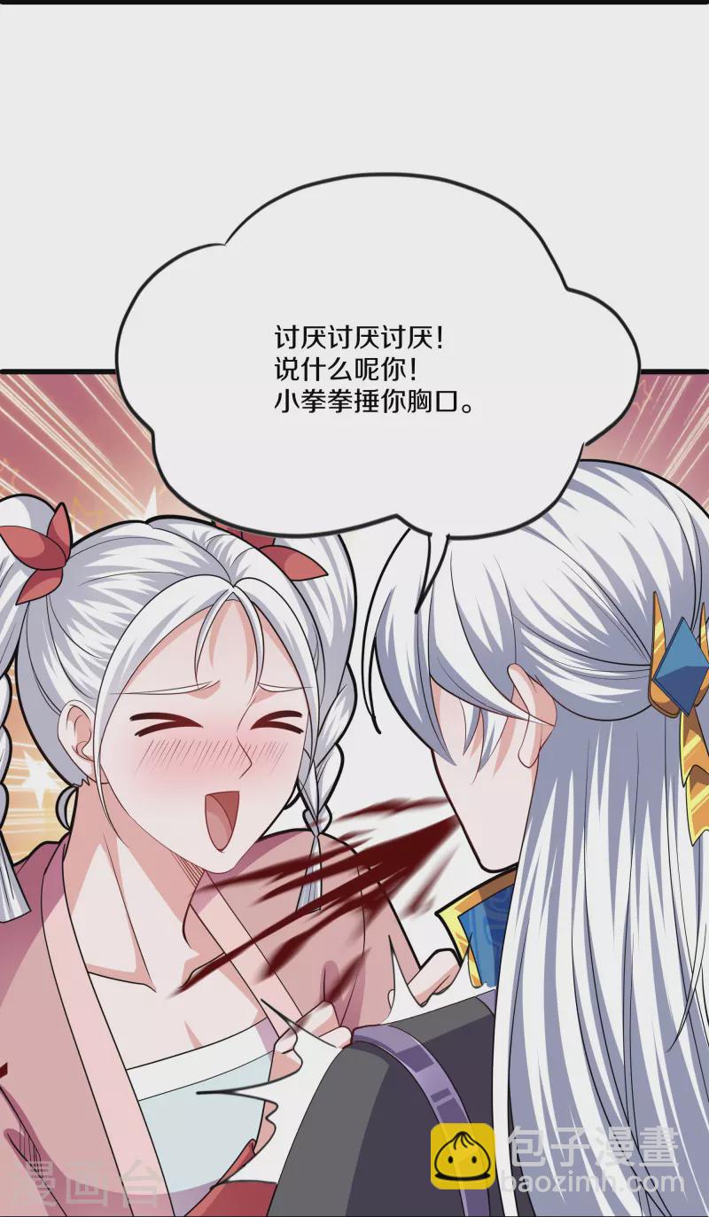 第288话 赤炎领域-第286话