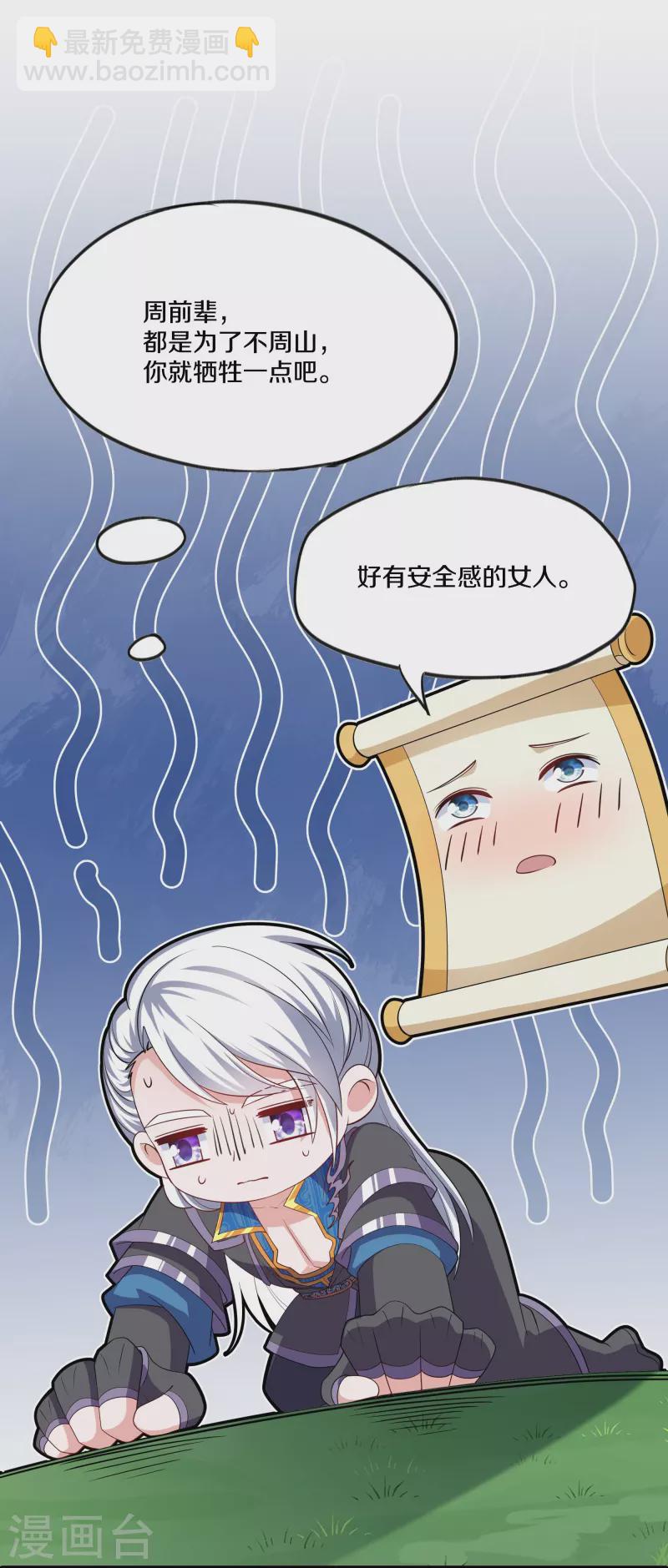 第288话 赤炎领域-第286话