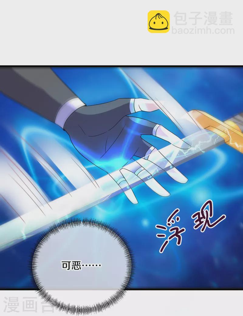 第288话 赤炎领域-第286话