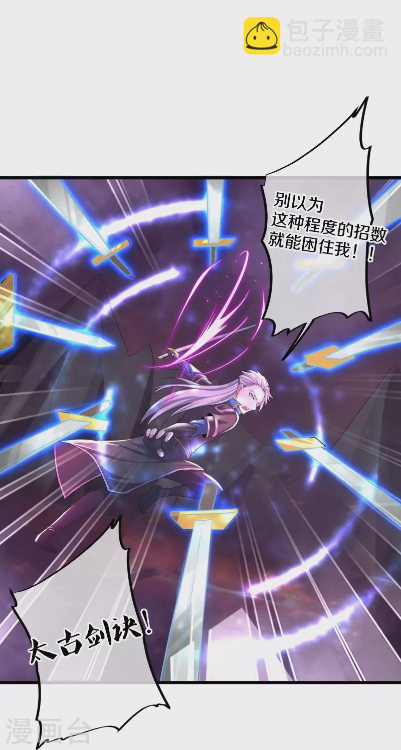 第288话 赤炎领域-第286话