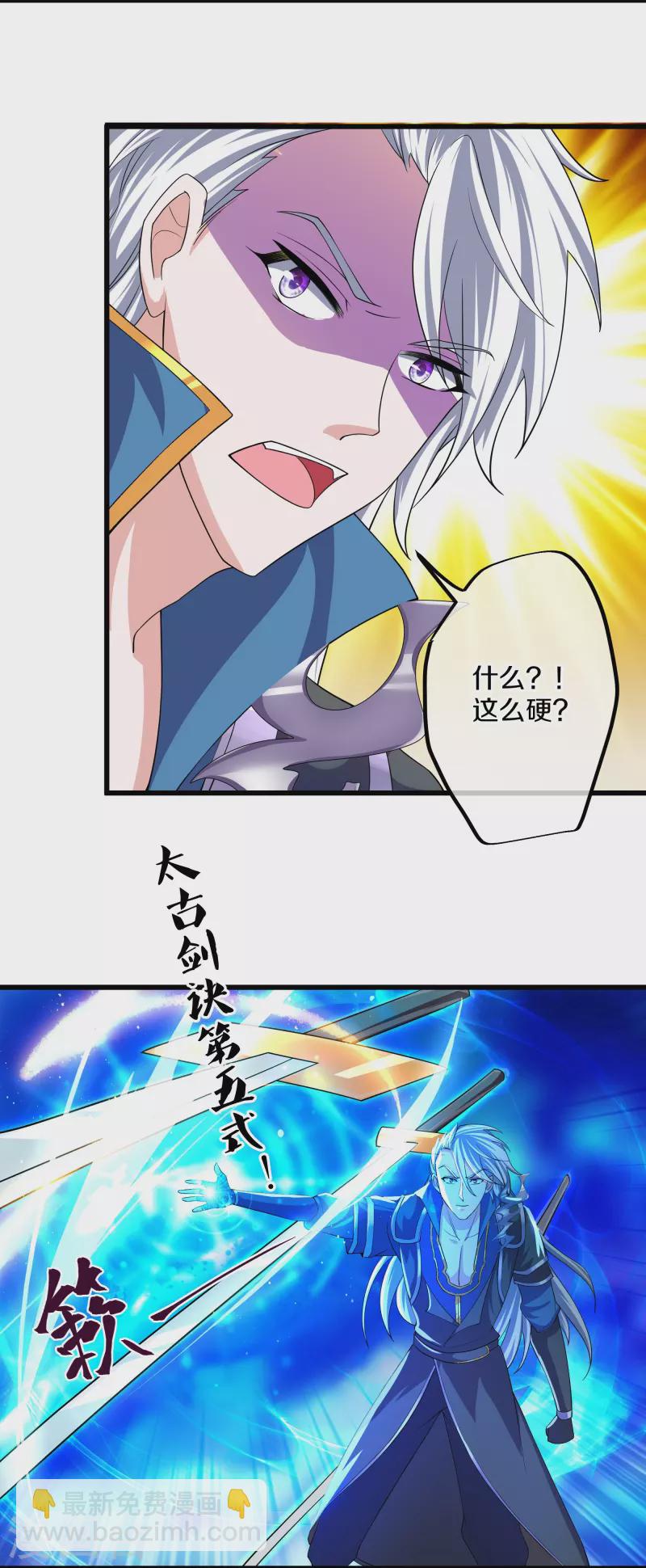 第288话 赤炎领域-第286话