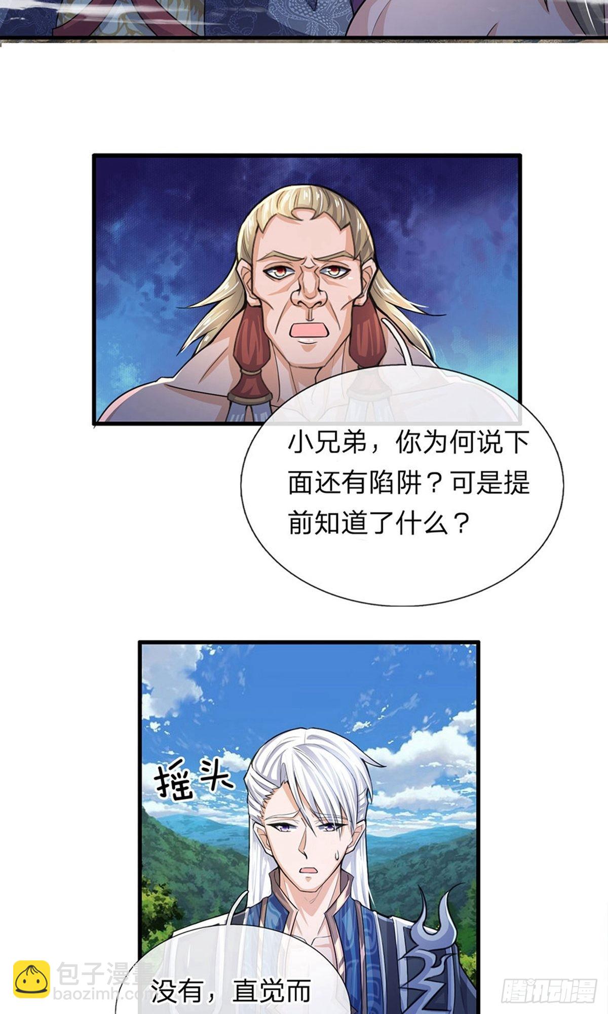 第30话-第30话