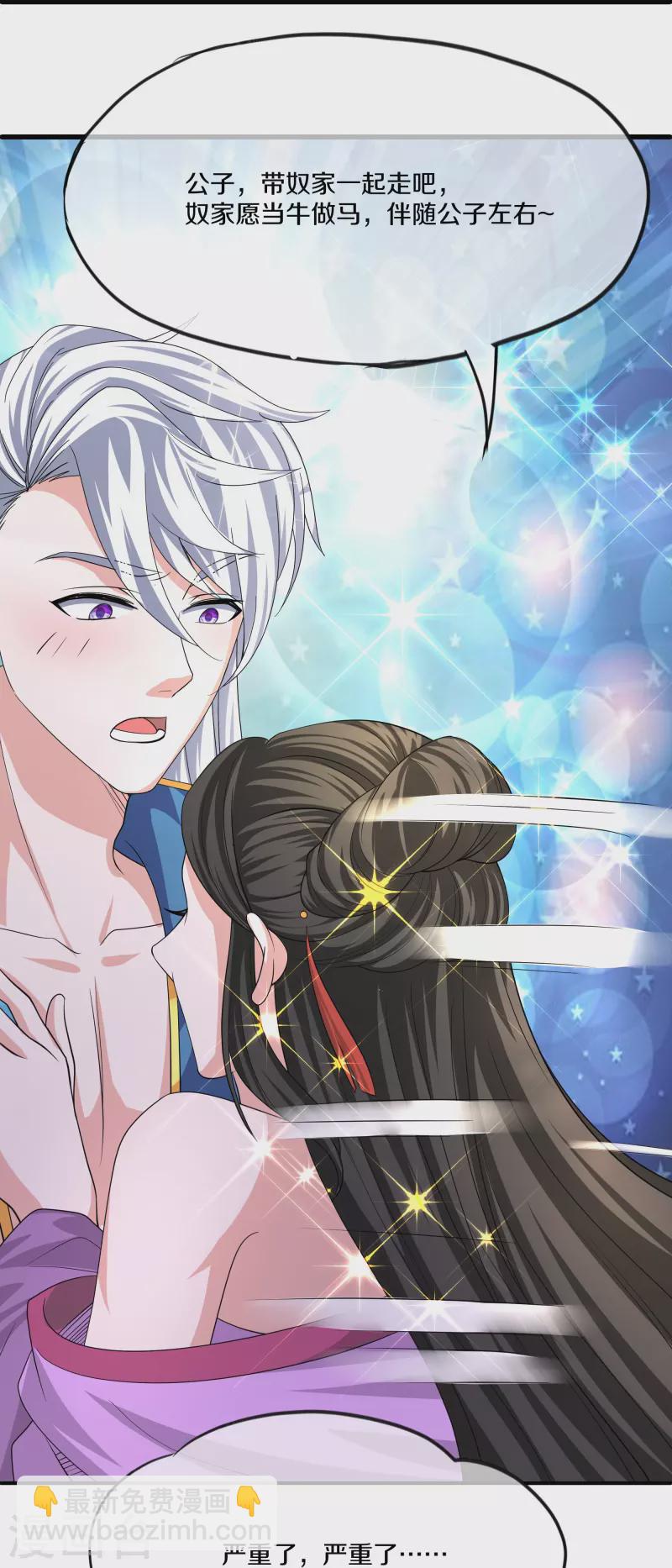 第290话 碰瓷？追杀！-第288话