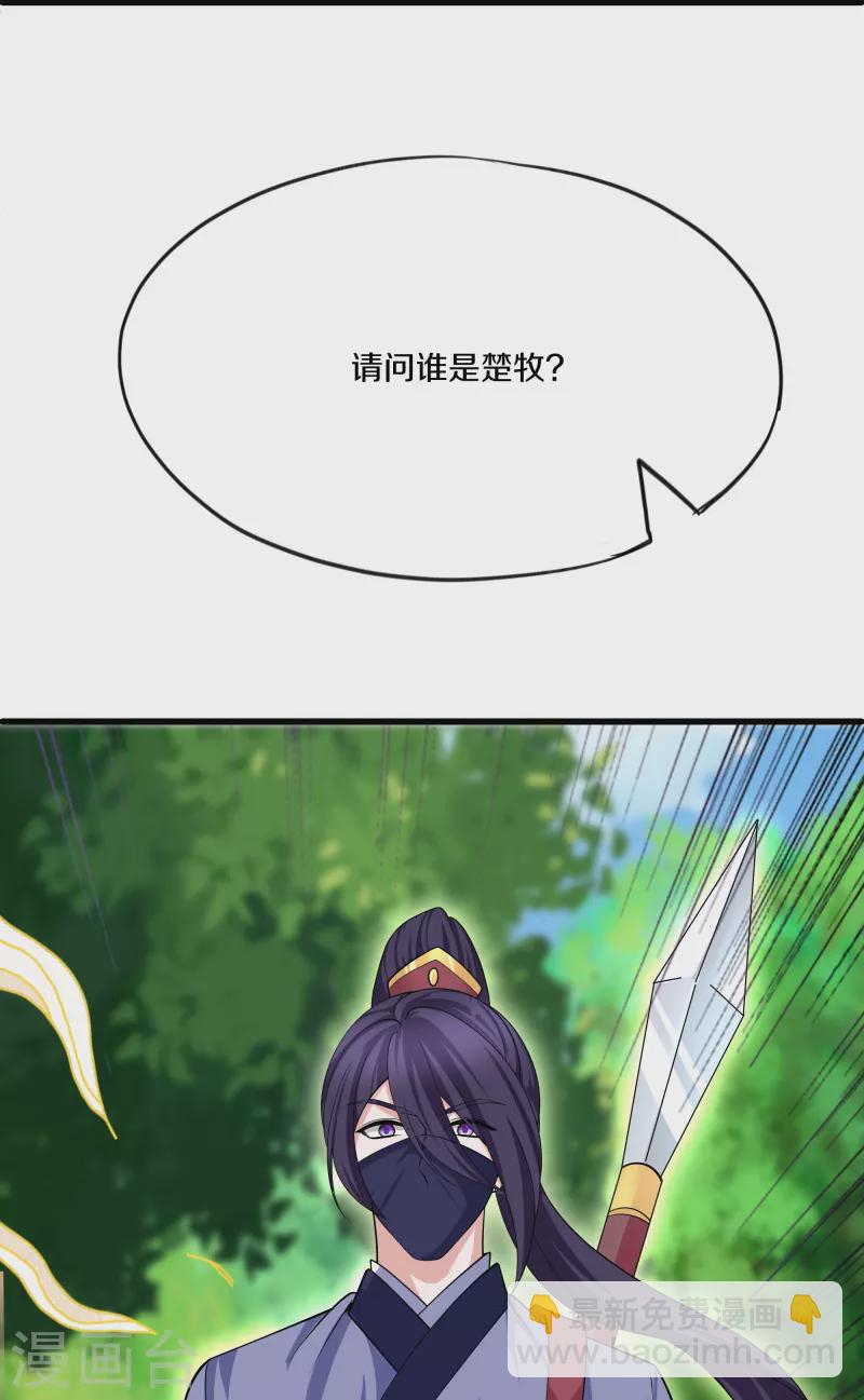 第290话 碰瓷？追杀！-第288话