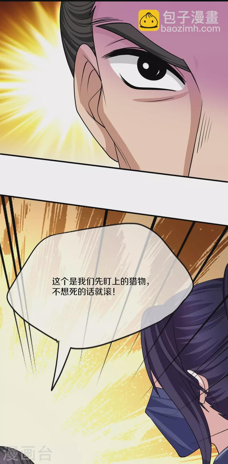 第290话 碰瓷？追杀！-第288话