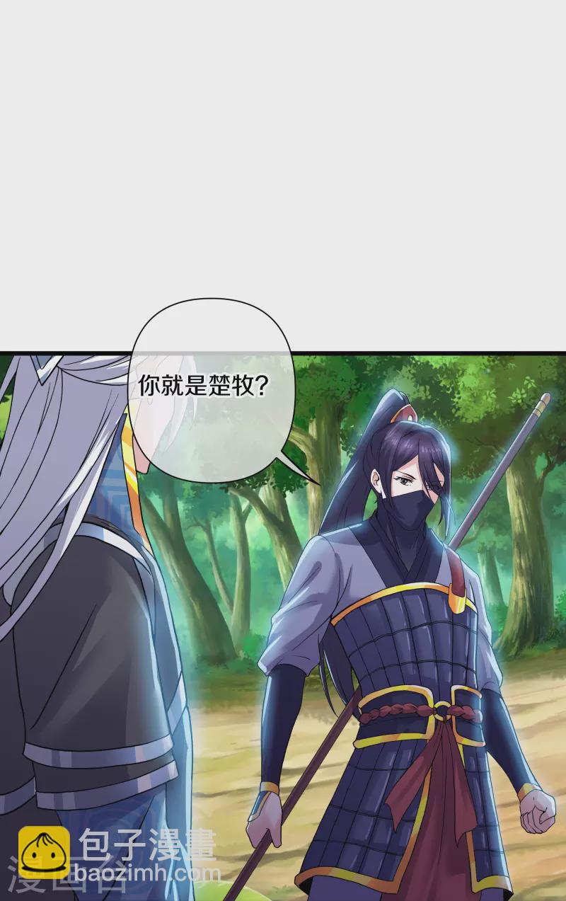 第290话 碰瓷？追杀！-第288话