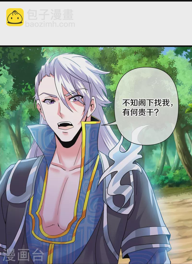 第290话 碰瓷？追杀！-第288话