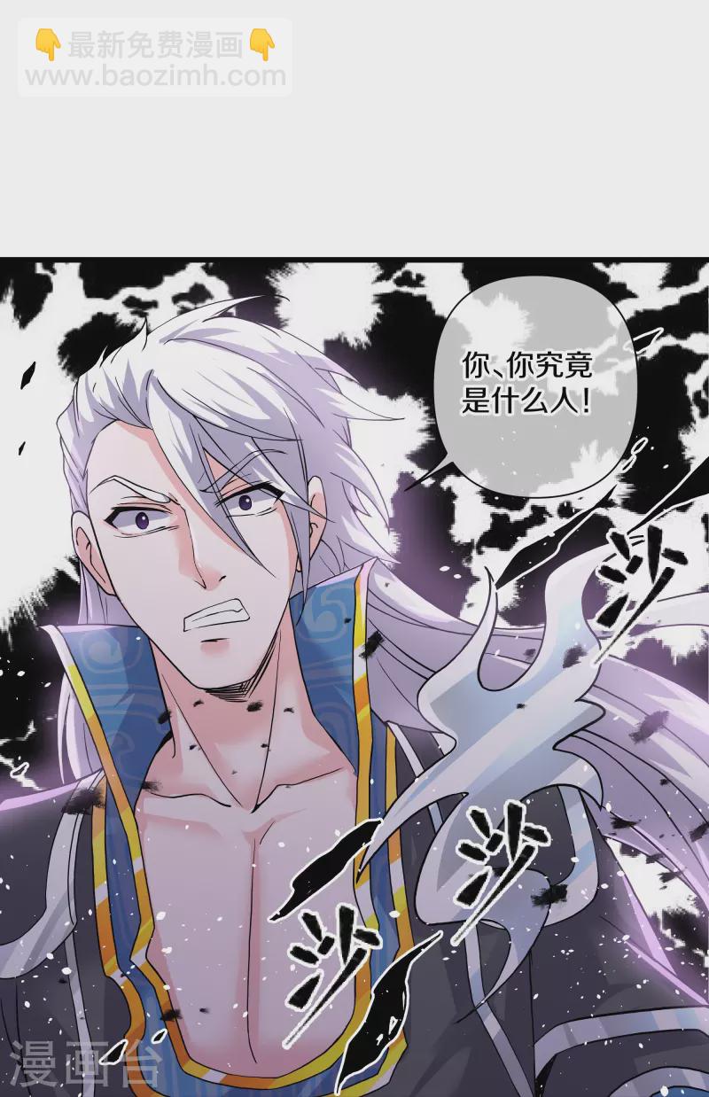 第290话 碰瓷？追杀！-第288话