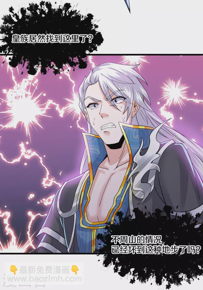第290话 碰瓷？追杀！-第288话