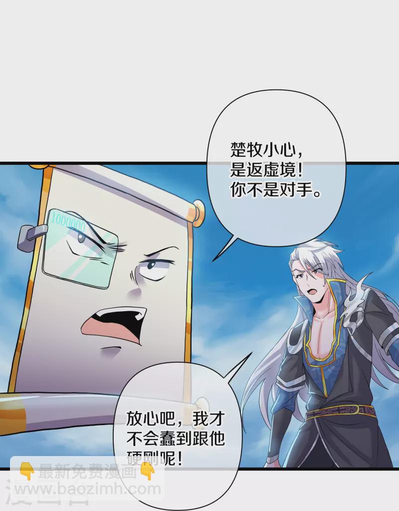 第290话 碰瓷？追杀！-第288话