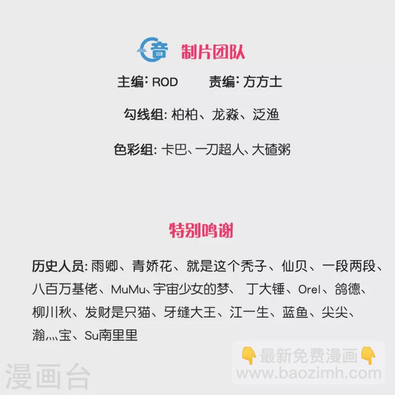 第290话 碰瓷？追杀！-第288话