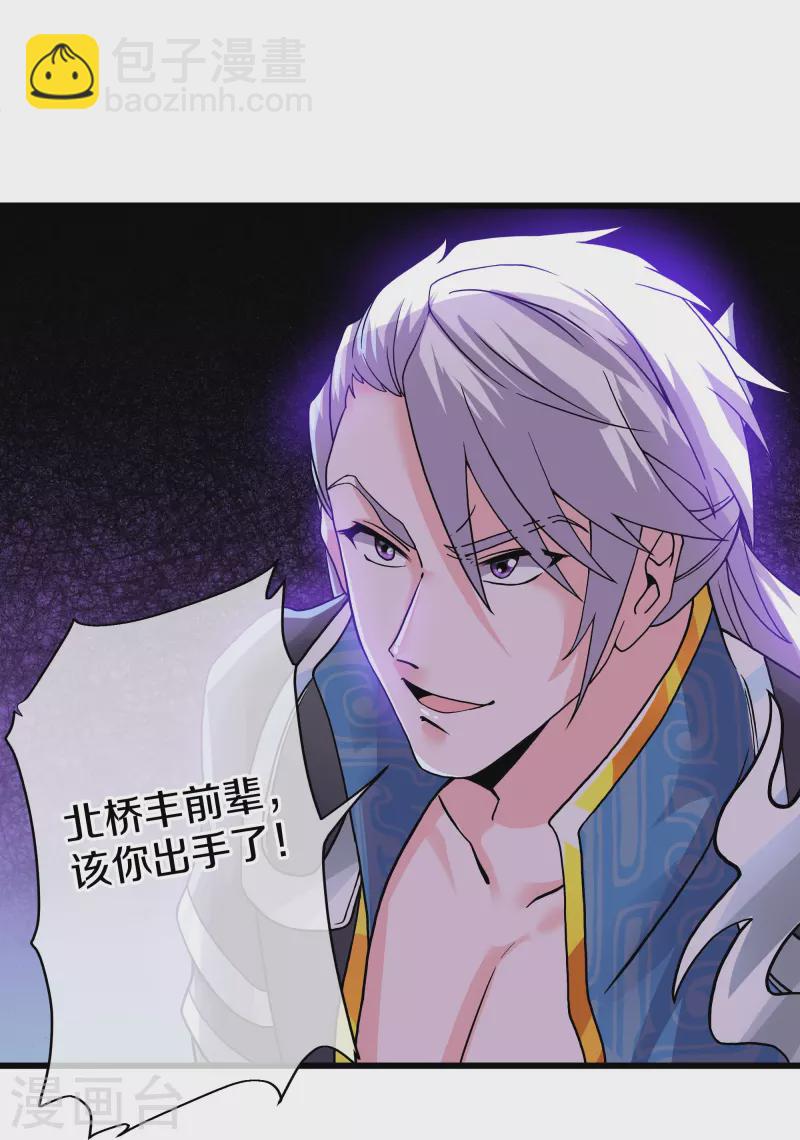 第290话 碰瓷？追杀！-第288话