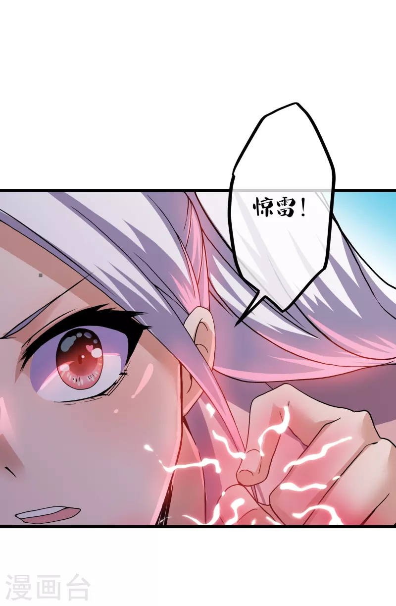 第290话 碰瓷？追杀！-第288话