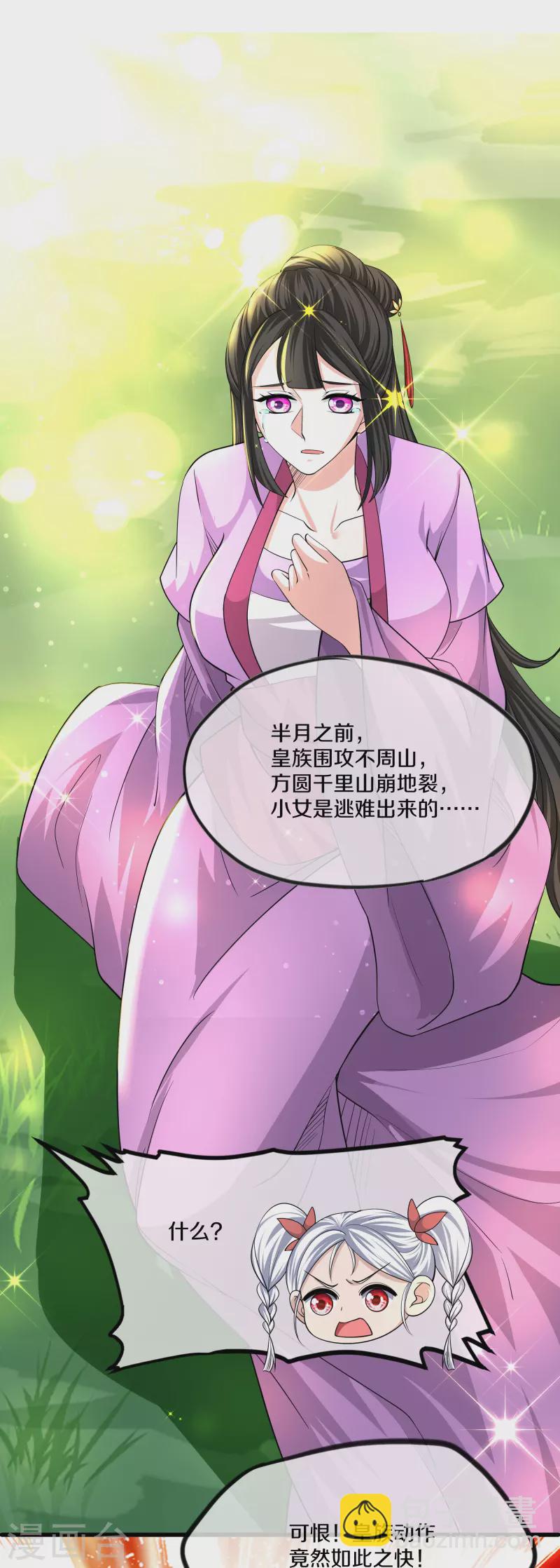 第290话 碰瓷？追杀！-第288话