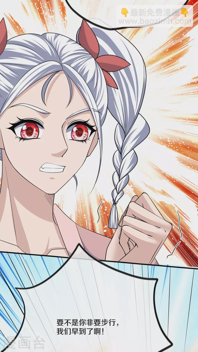 第290话 碰瓷？追杀！-第288话