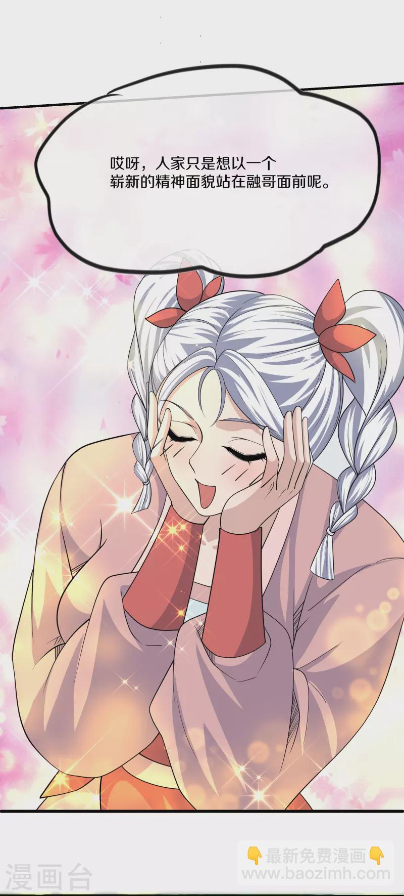 第290话 碰瓷？追杀！-第288话
