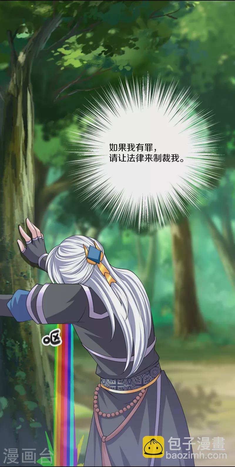 第290话 碰瓷？追杀！-第288话