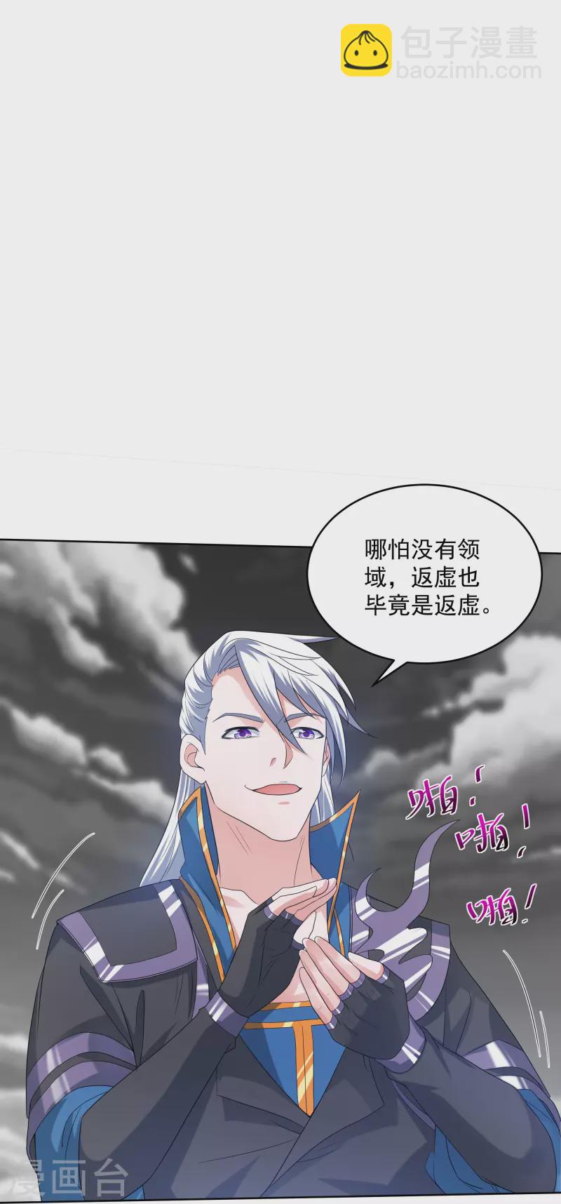 第292话 至尊领域，开！-第290话