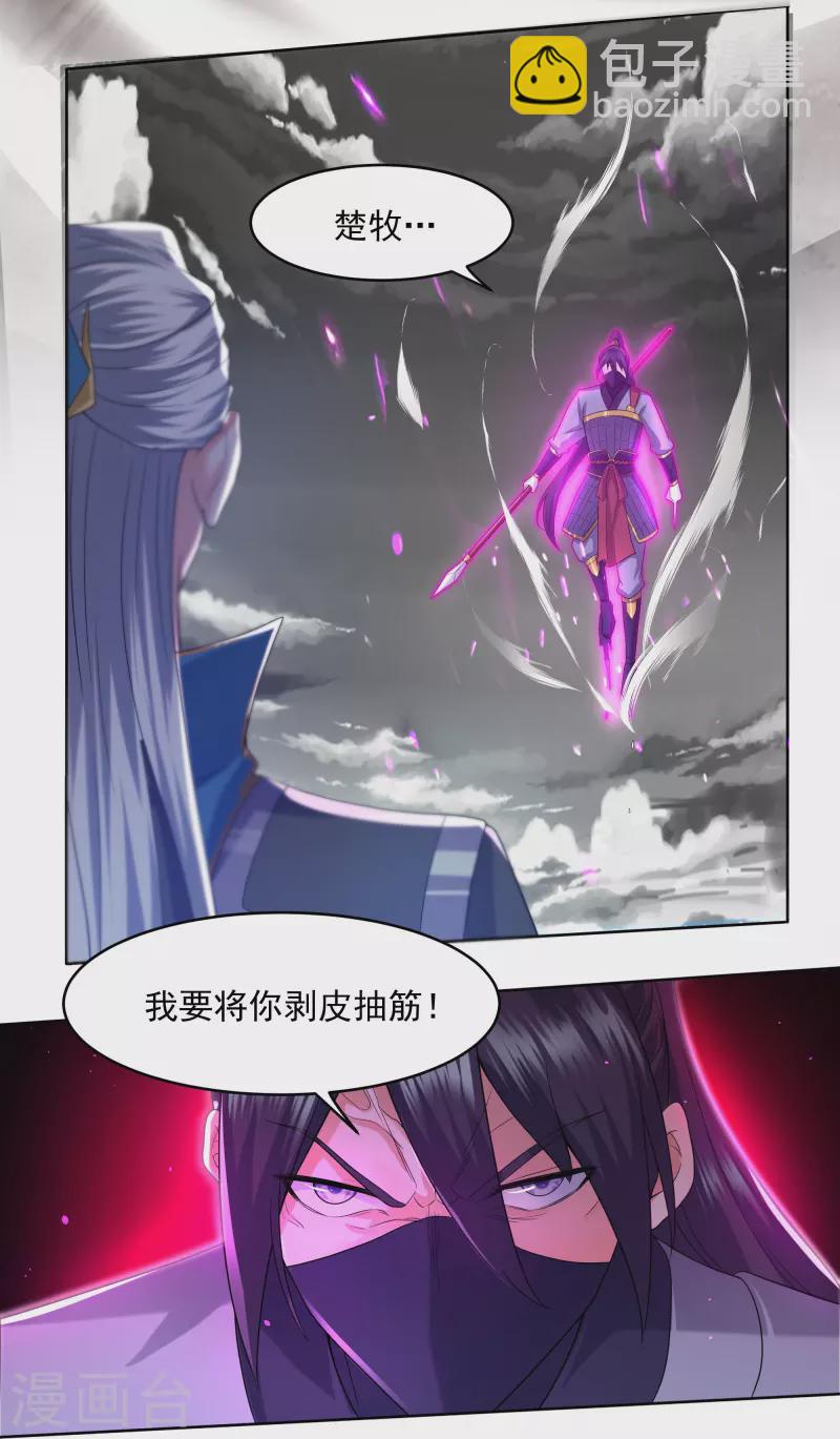 第292话 至尊领域，开！-第290话