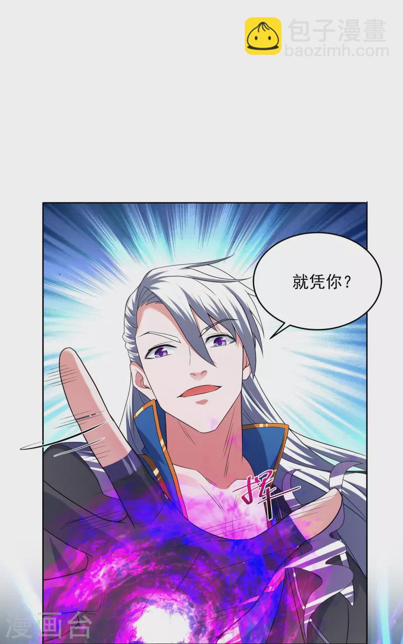 第292话 至尊领域，开！-第290话