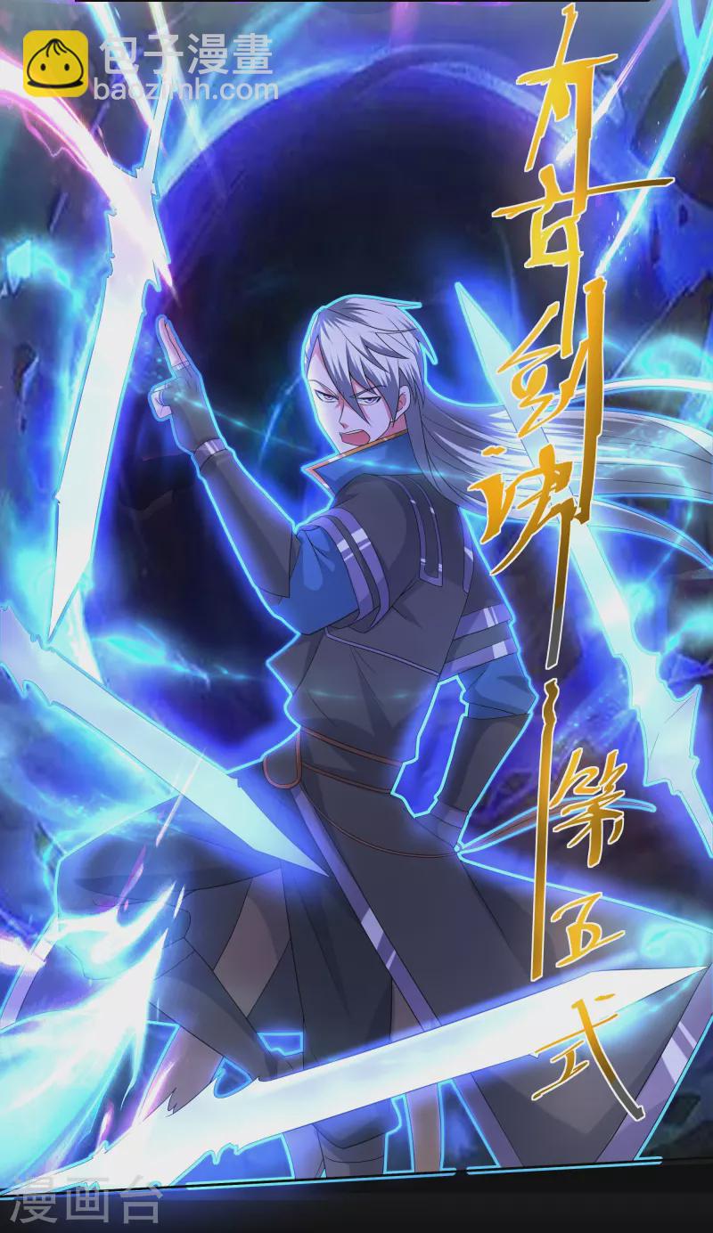 第292话 至尊领域，开！-第290话