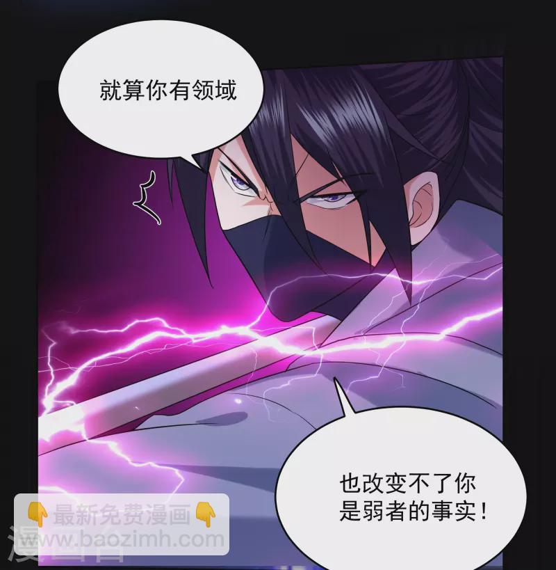 第292话 至尊领域，开！-第290话