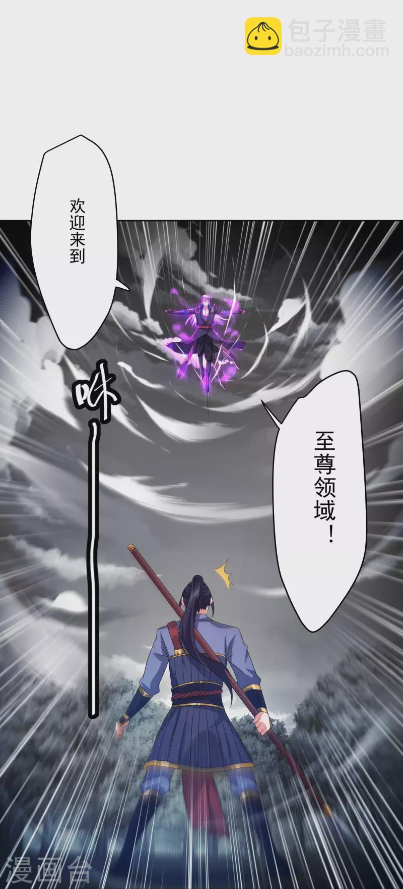 第292话 至尊领域，开！-第290话
