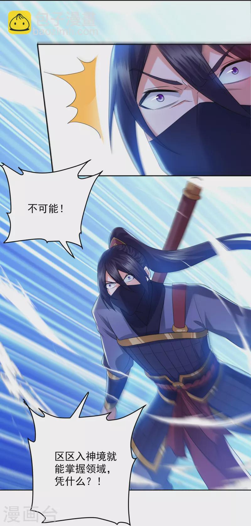 第292话 至尊领域，开！-第290话