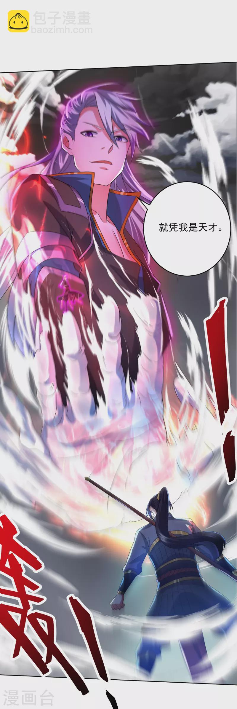 第292话 至尊领域，开！-第290话