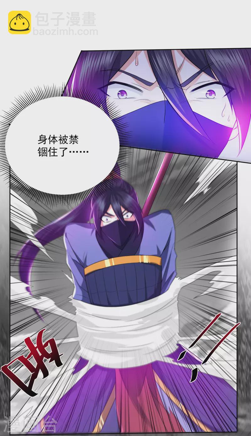 第292话 至尊领域，开！-第290话