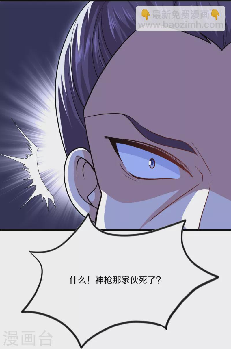 第294话 不周山，危！-第292话
