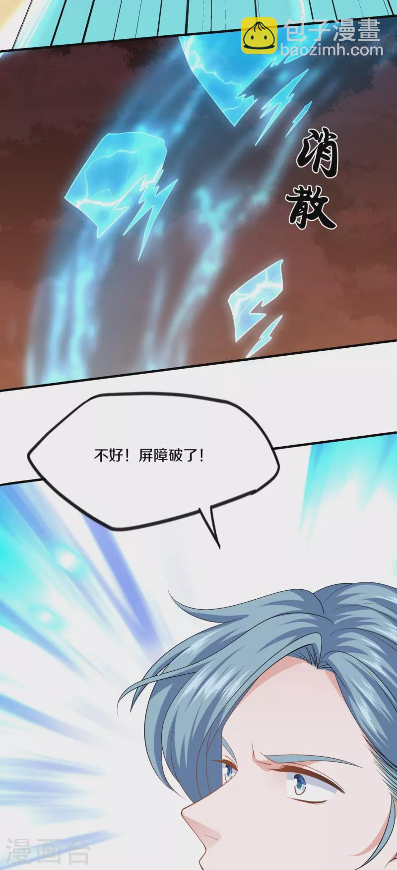 第294话 不周山，危！-第292话