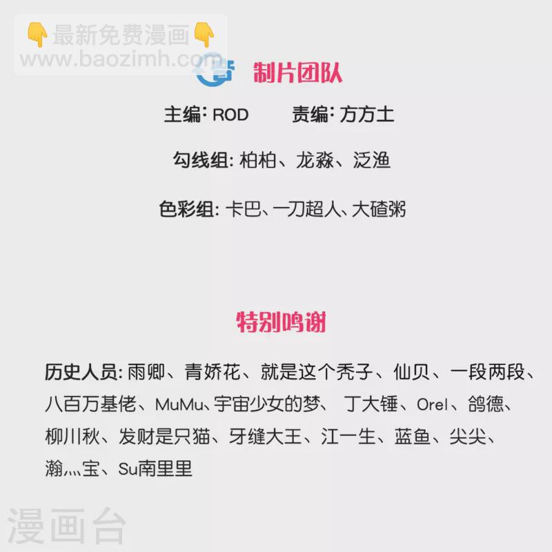 第294话 不周山，危！-第292话