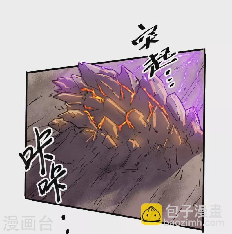 第294话 不周山，危！-第292话