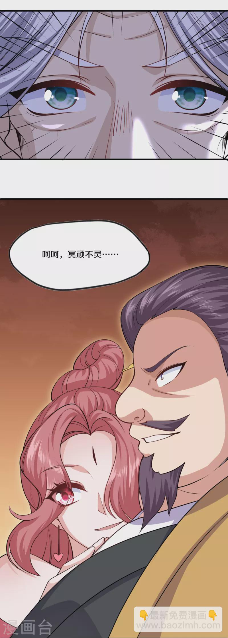 第294话 不周山，危！-第292话
