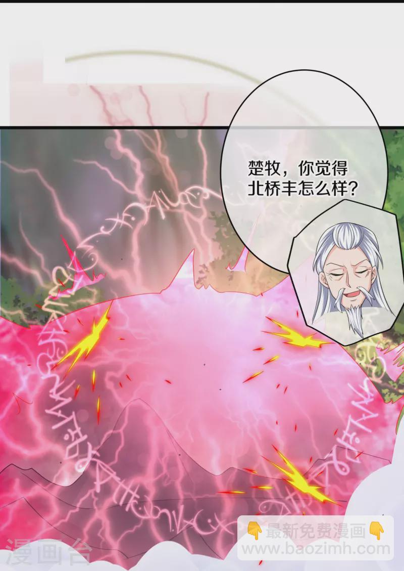 第296话 锁妖塔，收！-第294话