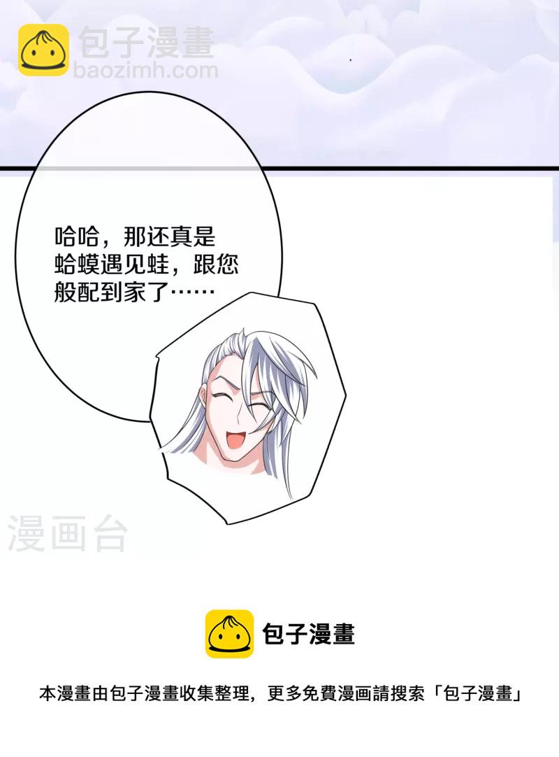 第296话 锁妖塔，收！-第294话