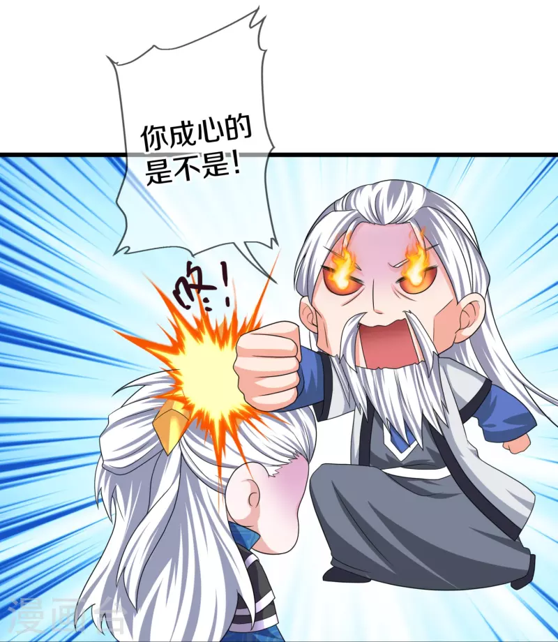 第296话 锁妖塔，收！-第294话