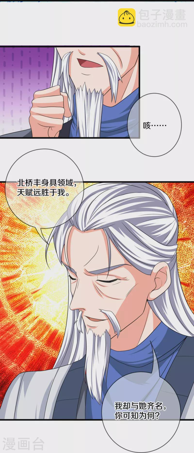 第296话 锁妖塔，收！-第294话