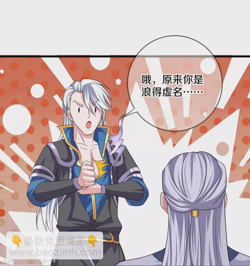 第296话 锁妖塔，收！-第294话