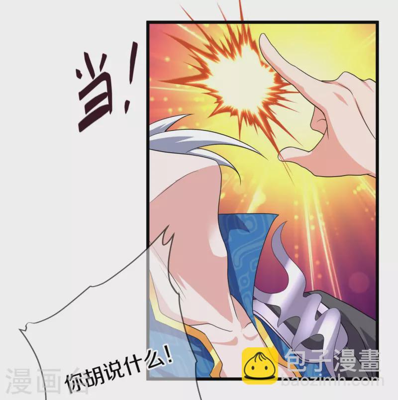 第296话 锁妖塔，收！-第294话