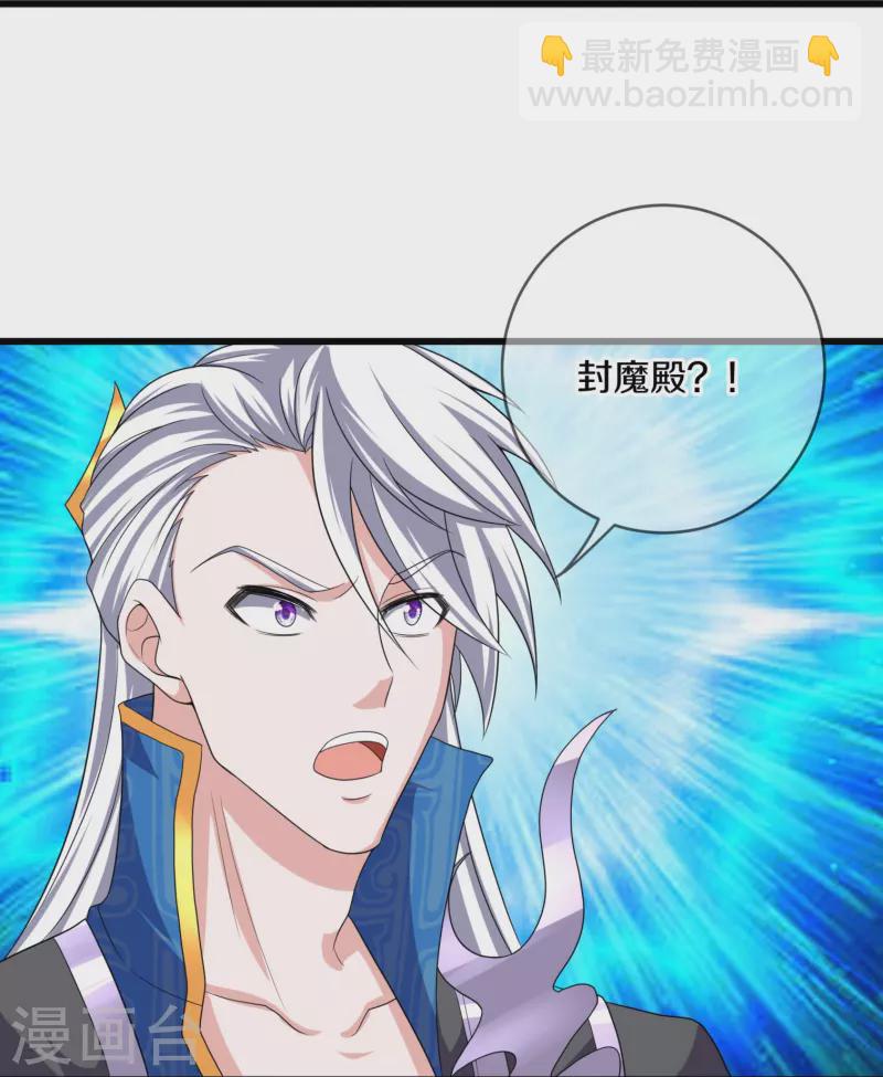 第296话 锁妖塔，收！-第294话