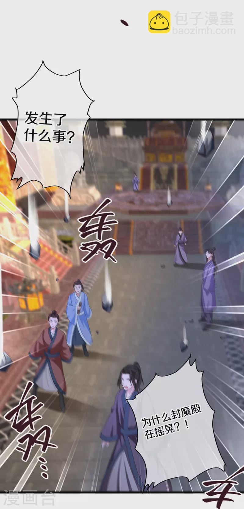第296话 锁妖塔，收！-第294话